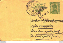 India Postal Stationery Ashoka 10ps Mahua Road Sawaimadhopur Cds - Postales