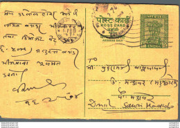 India Postal Stationery Ashoka 10ps Jaipur Cds Ramlal Radha Mohan - Cartes Postales