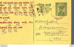 India Postal Stationery Ashoka 10ps Ganeshdas Manakchand Gulechha Beawar - Cartes Postales