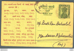 India Postal Stationery Ashoka 10ps Svastika Tillwala - Cartes Postales