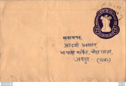 India Postal Stationery Ashoka Tiger 25 - Postkaarten