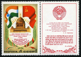 Russia 4896-label Sheet,MNH.Michel 5027. Visit Brezhnev To India,1980. - Nuevos