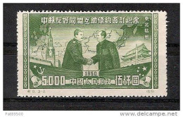 CHINE NORD-EST Rép. Populaire 1950 / YT N° 147 N* Neuf Sans Gomme  - Cote 2006 = 10 Euros - Chine Du Nord-Est 1946-48