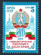 Russia 5292 Two Stamps, MNH. Mi 5433. Bulgarian Revolution,40th Ann. 1984. Arms. - Ongebruikt