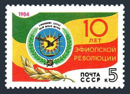 Russia 5293 Two Stamps, MNH. Mi 5434. Ethiopian Revolution-10, 1984. Flag, Seal. - Nuevos