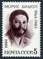 Russia 5261 2 Stamps, MNH. Mi 5392. Maurice Bishop, Grenada Prime Minister, 1984 - Ungebraucht