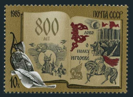 Russia 5400 Two Stamps, MNH. The Song Of Igor's Campaign, Epic Poem. 1985. - Unused Stamps