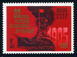 Russia 5374 2 Stamps, MNH. Mi 5514. Mutini On Battleship Potemkin, 80, 1985. - Unused Stamps