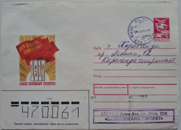 1988..USSR..COVER WITH  STAMP..PAST MAIL.. GLORY TO OCTOBER! - Storia Postale