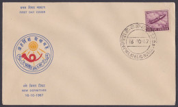 Inde India 1967 FDC New Definitives, Definitive, Aircarft, Aeroplane, Airplane, First Day Cover - Brieven En Documenten