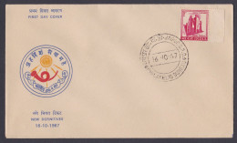 Inde India 1967 FDC New Definitives, Definitive, Family Planning, First Day Cover - Brieven En Documenten