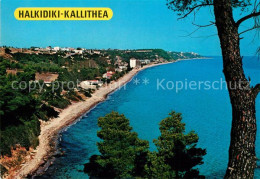 73314636 Halkidiki Strand Halkidiki - Grèce