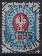 Russie Russia Russland - Used Stamps