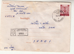 Thailand / Registered Mail / Rama 9 - Tailandia