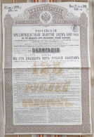 GOUVERNEMENT IMPERIAL DE  RUSSIE 1891 Emprunt 3% OR Tampon 51 SAINTE MENEHOULD - Russland