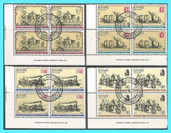 GREECE- GRECE - HELLAS: FDC (15-IV- 1978 - 1st First Day Of Issue) Block/4  Compl.set Used - Gebraucht