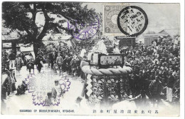 Japon, Nagasaki, Kasahoko Of Dekikajiy Amachi, Celebration,  , Celebration, Stamp,  1909, 2 Scans - Autres & Non Classés