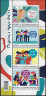 GREECE 2022 "FRIENDSHIP", SHEETLET, MNH/**. - Ungebraucht