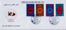 Bahrain 1980 The 1400th Anniversary Of Hejira FDC - Bahrain (1965-...)