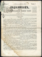 Cover 1858, Vollständige Zeitung Vom 28.5.1858 Von österreichischen Konsularpostamt In Belgrad Nach Karlovitz Gesandt, Z - Serbien