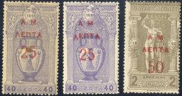 * 1901, First Olympic 25 L. On 40 L. With The Surcharge Error "Λ" Fallen, Gotic "Λ"; 50 L. On 2 Dr. With Wide "O", All M - Andere & Zonder Classificatie