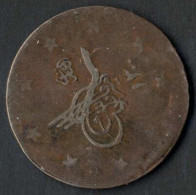 Abdur Rahman Shah, 1297-1319AH 1880-1901, 3 Shahi=15 Paisa, 1300 Tatta, KM 893 (832), Schön - Afghanistan