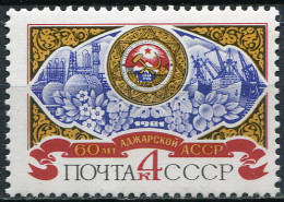 USSR - 1981 -  STAMP MNH ** - 60th Anniversary Of Adzharia ASSR - Nuovi