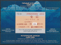 Mi Block 37 ** MNH / 2200 Years Of Statehood On The Territory Of Kyrgyzstan, Chinese Script - Kirghizistan