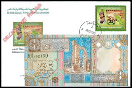 LIBYA 2010 "People's Authority FDC" STAMP And BANKNOTE On FDC - Libië