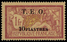 Neuf Sans Charnière N° 8, 9 Et 10, Les 3 Valeurs Type Merson, TB - Other & Unclassified