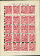 Neuf Sans Charnière N° 226, 1 1/2 Rose Nouvel An 1935 En Bloc De 20 Exemplaires, TB - Michel 217 - Sonstige & Ohne Zuordnung