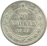 20 KOPEKS 1923 RUSSIE RUSSIA RSFSR ARGENT Pièce HIGH GRADE #AF705.F.A - Rusland