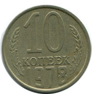 10 KOPEKS 1978 RUSSLAND RUSSIA USSR Münze #AR131.D.A - Russie