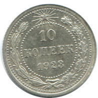 10 KOPEKS 1923 RUSSLAND RUSSIA RSFSR SILBER Münze HIGH GRADE #AE910.4.D.A - Rusland