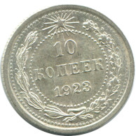 10 KOPEKS 1923 RUSIA RUSSIA RSFSR PLATA Moneda HIGH GRADE #AE916.4.E.A - Russie