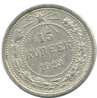 15 KOPEKS 1923 RUSIA RUSSIA RSFSR PLATA Moneda HIGH GRADE #AF109.4.E.A - Rusia