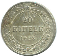 20 KOPEKS 1923 RUSSIA RSFSR SILVER Coin HIGH GRADE #AF469.4.U.A - Rusia