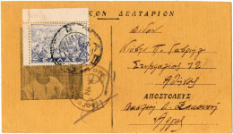 1.1.26 GREECE, WW II, ARGOS CENSHORSHIP, 1941, MAIL CARD - Grèce