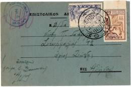 1.1.27 GREECE, WW II, ARGOS CENSORSHIP IN BLUE, 1941, MAIL CARD - Greece