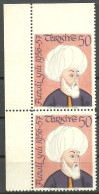 Turkey; 1957 Fuzuli (Poet) Year ERROR "Imperf. Edge" - Unused Stamps