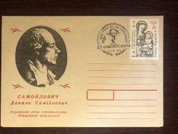 UKRAINE FDC COVER 1994 YEAR DOCTOR SAMOILOVICH RED CROSS HEALTH MEDICINE STAMPS ONLY 200 ISSUED - Ucrania