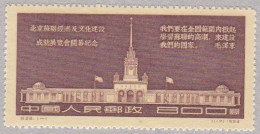 1954 Chine . Russian Economic & Cultural Exhibition Beijing, 1 Timbre Neuf, Type 1., Mi258 - Nuovi