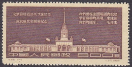 Chine 1954 . Russian Economic & Cultural Exhibition Beijing, 1 Timbre Neuf, Type 1., Mi258 - Nuovi