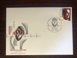 UKRAINE FDC COVER 2013 YEAR DOCTOR AMOSOV CARDIOLOGY CARDIOSURGERY HEALTH MEDICINE STAMPS - Oekraïne