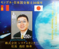 Mongolia 2002, 30 Years Diplomatic Relations With Japan, MNH S/S - Mongolie