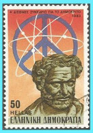 GREECE -GRECE - HELLAS 1983: (Democritus) Set Used - Usati