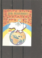 MNH Block Nr.3 (stamp Nr.119) In MICHEL Catalog - Ucraina