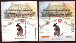 BULGARIA - 2020 - Chinese New Year Of The Rat - 2 Bl - Normal Et  Sans Value  Avec No. - Neufs