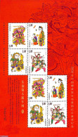 China People’s Republic 2008 Zhuxian M/s, Printed On Paper, Mint NH, Various - Nuovi