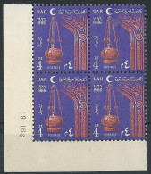 Egypt UAR 1966 4 Mills Control Block 4 MNH Islamic Lintel Light - Cartas & Documentos